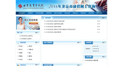 Desktop Screenshot of czwszx.bjeea.cn