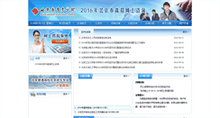 Desktop Screenshot of gzwszx.bjeea.cn